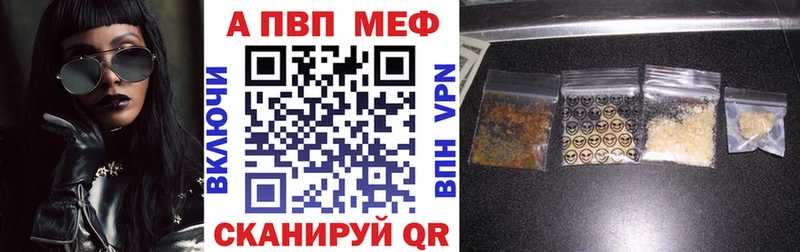 наркотики  Котово  мега ссылки  APVP Crystall 