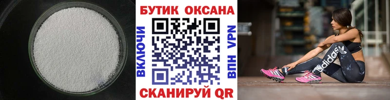 закладки  Котово  Бутират жидкий экстази 