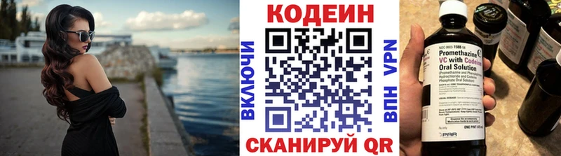 Codein напиток Lean (лин)  мега ссылки  Котово 