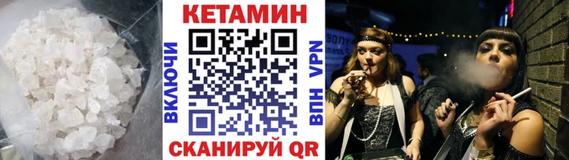 КЕТАМИН VHQ  ссылка на мегу как зайти  Котово  продажа наркотиков 