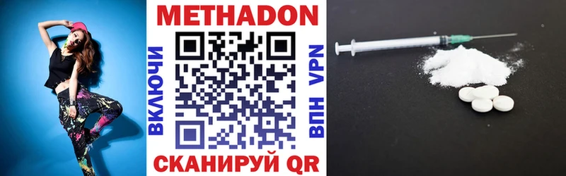 Метадон белоснежный  Котово 